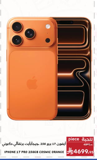 Orange available at ميرا مارت مول in مملكة العربية السعودية, السعودية, سعودية - جدة