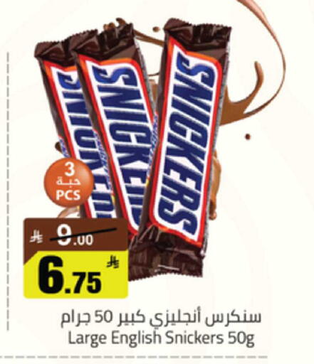 available at Mkhazin Supermarket  in KSA, Saudi Arabia, Saudi - Buraidah