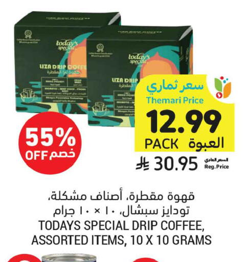 available at Tamimi Market in KSA, Saudi Arabia, Saudi - Tabuk