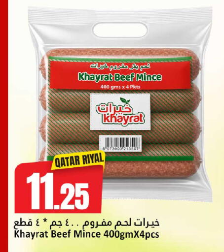 available at دانة هايبرماركت in قطر - الشمال