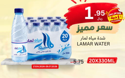 available at اسواق البسمة الخالدة in مملكة العربية السعودية, السعودية, سعودية - خميس مشيط