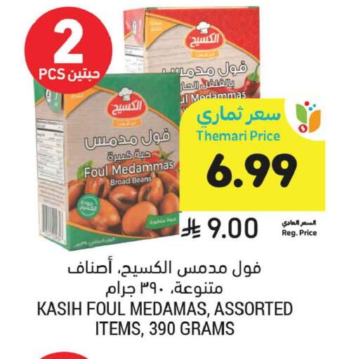 available at Tamimi Market in KSA, Saudi Arabia, Saudi - Tabuk