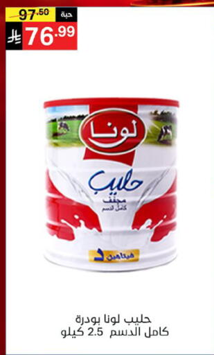 available at سوبرماركت نوري‎ in مملكة العربية السعودية, السعودية, سعودية - جدة