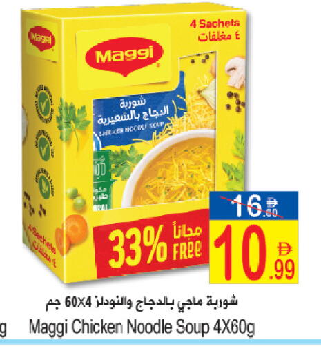 available at Sun and Sand Hypermarket in UAE - Ras al Khaimah