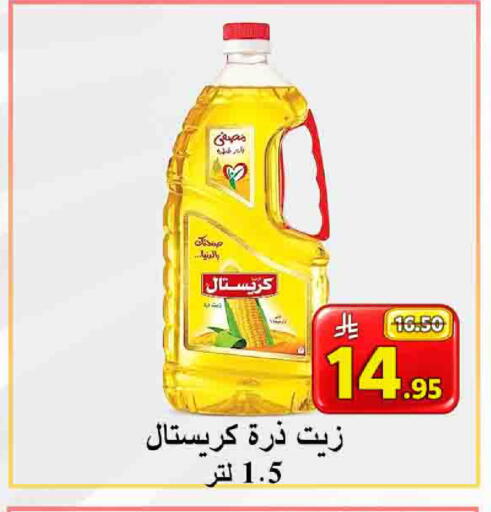 available at  Ali Sweets And Food in KSA, Saudi Arabia, Saudi - Al Hasa