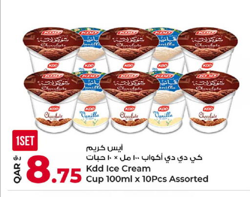 Vanilla available at Rawabi Hypermarket in Qatar - Al-Shahaniya