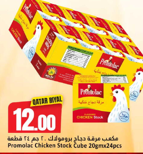 available at دانة هايبرماركت in قطر - الدوحة