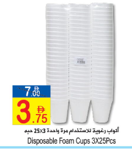 available at سن اند ساند هايبر ماركت ذ.م.م in الإمارات العربية المتحدة , الامارات - رَأْس ٱلْخَيْمَة