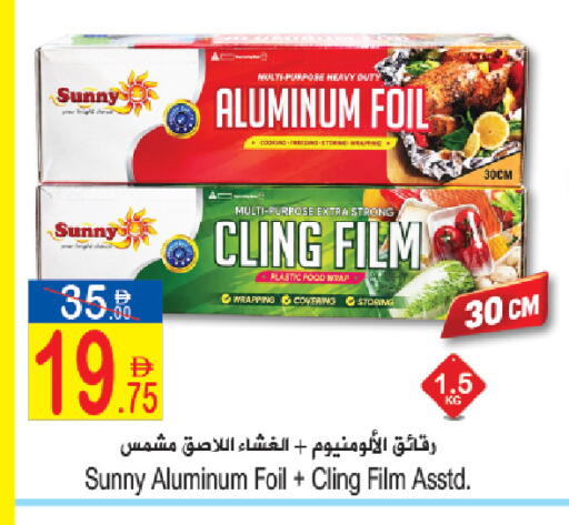available at سن اند ساند هايبر ماركت ذ.م.م in الإمارات العربية المتحدة , الامارات - رَأْس ٱلْخَيْمَة