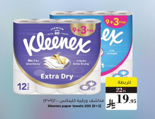 available at Mira Mart Mall in KSA, Saudi Arabia, Saudi - Jeddah