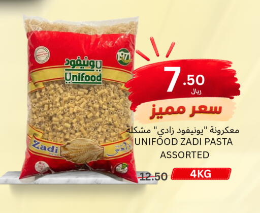 available at اسواق البسمة الخالدة in مملكة العربية السعودية, السعودية, سعودية - خميس مشيط