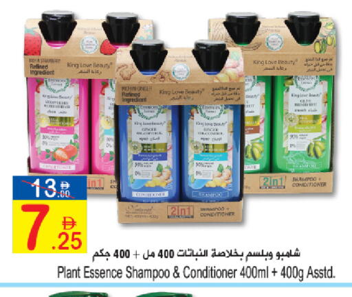 available at Sun and Sand Hypermarket in UAE - Ras al Khaimah