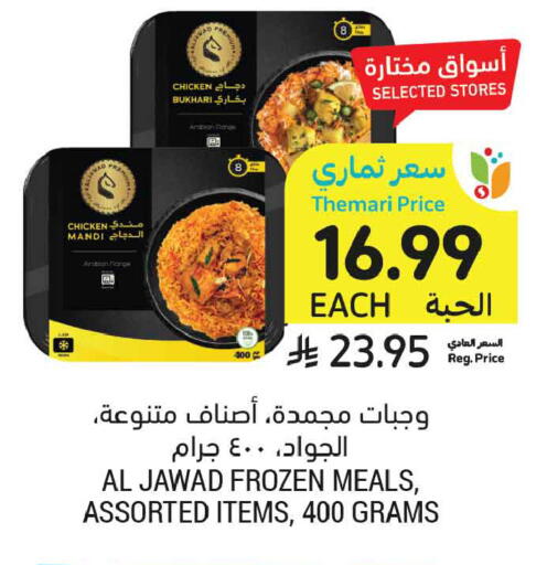 available at Tamimi Market in KSA, Saudi Arabia, Saudi - Tabuk