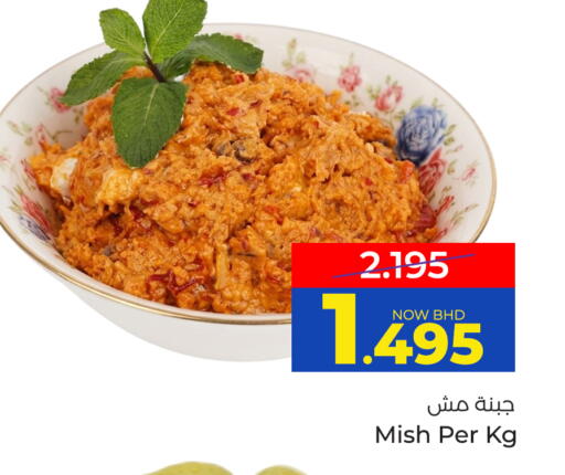 available at مركز دي تو دي للتخفيضات in البحرين