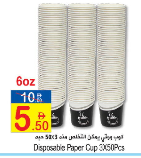 available at Sun and Sand Hypermarket in UAE - Ras al Khaimah