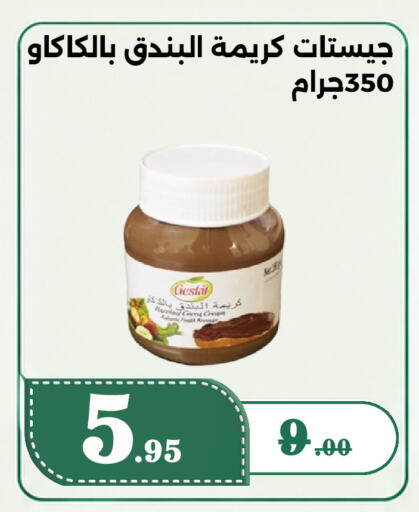 available at Bin Jahlan Markets in KSA, Saudi Arabia, Saudi - Tabuk