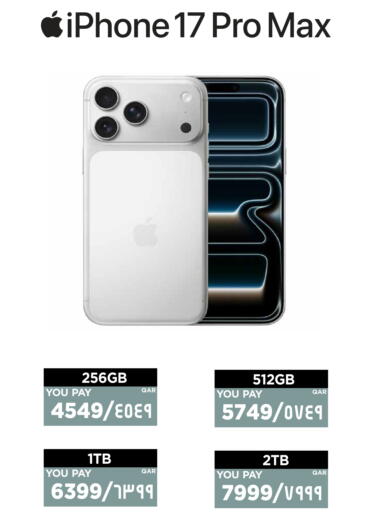 available at Emax  in Qatar - Al Wakra