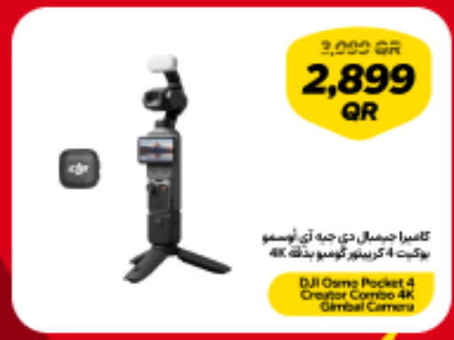 available at سنونو in قطر - الشحانية
