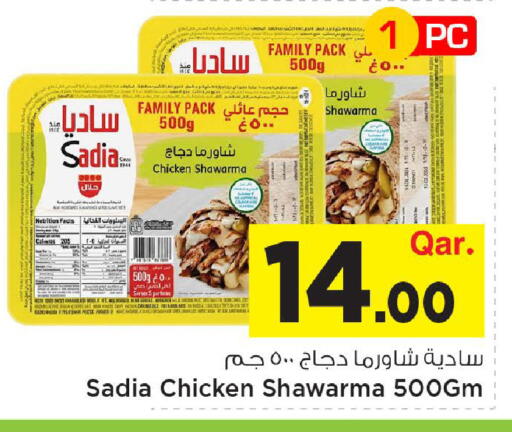 available at Mark & Save  in Qatar - Al-Shahaniya