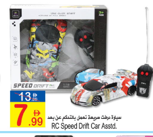 available at Sun and Sand Hypermarket in UAE - Ras al Khaimah