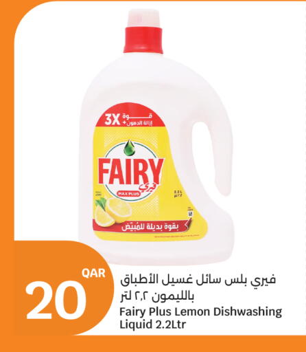 Lemon available at سيتي هايبرماركت in قطر - الشحانية