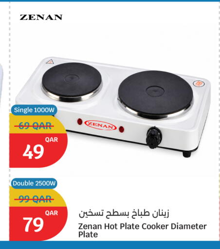 available at سيتي هايبرماركت in قطر - أم صلال
