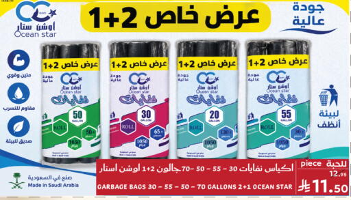 available at ميرا مارت مول in مملكة العربية السعودية, السعودية, سعودية - جدة