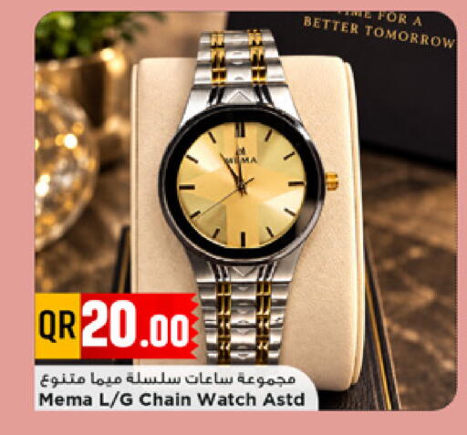 available at مرزا هايبرماركت in قطر - الدوحة