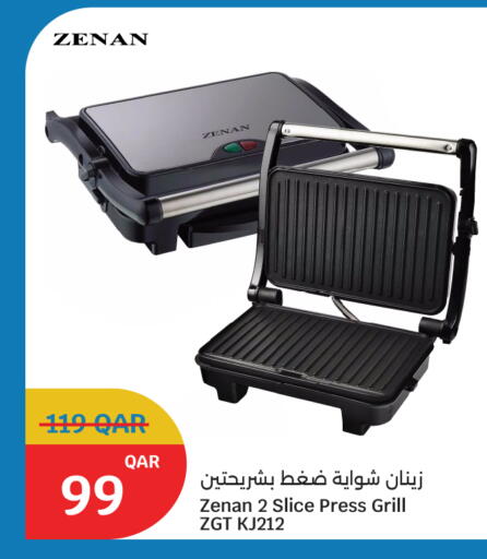 available at سيتي هايبرماركت in قطر - أم صلال
