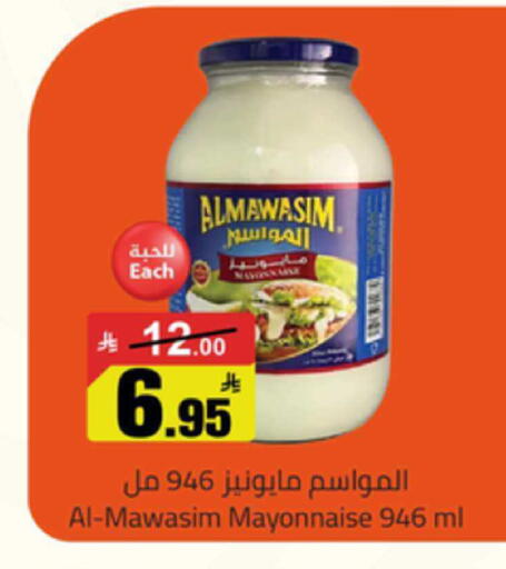 available at Mkhazin Supermarket  in KSA, Saudi Arabia, Saudi - Buraidah