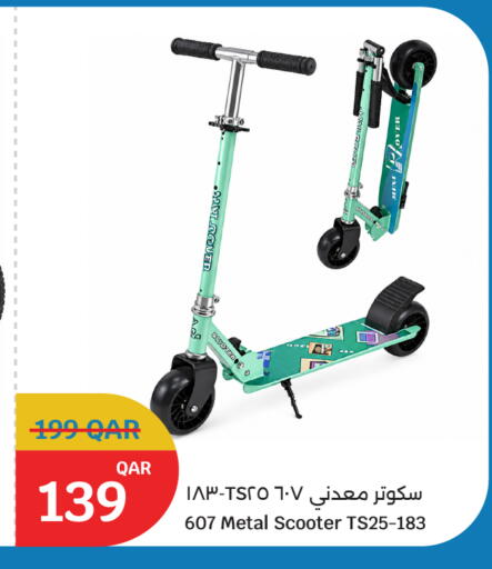 available at سيتي هايبرماركت in قطر - الضعاين