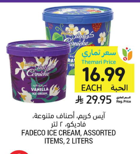 Vanilla available at Tamimi Market in KSA, Saudi Arabia, Saudi - Tabuk