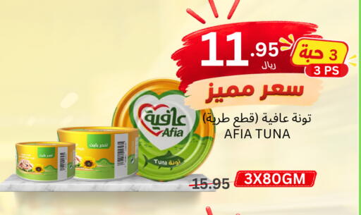 available at اسواق البسمة الخالدة in مملكة العربية السعودية, السعودية, سعودية - خميس مشيط
