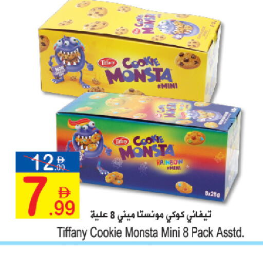 available at Sun and Sand Hypermarket in UAE - Ras al Khaimah