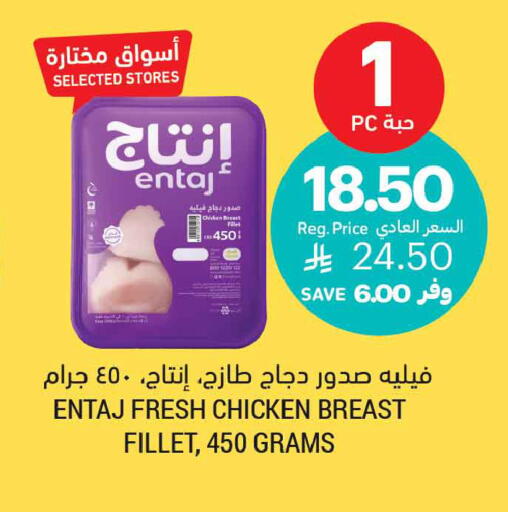 available at أسواق التميمي in مملكة العربية السعودية, السعودية, سعودية - المدينة المنورة