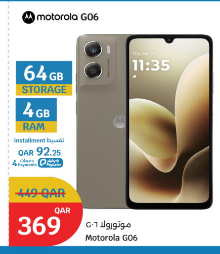 available at سيتي هايبرماركت in قطر - أم صلال
