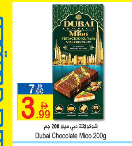available at Sun and Sand Hypermarket in UAE - Ras al Khaimah