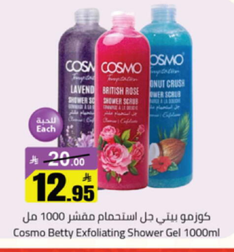 available at Mkhazin Supermarket  in KSA, Saudi Arabia, Saudi - Buraidah