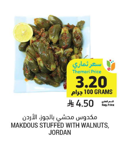 available at أسواق التميمي in مملكة العربية السعودية, السعودية, سعودية - المدينة المنورة