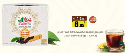 available at Mkhazin Supermarket  in KSA, Saudi Arabia, Saudi - Buraidah