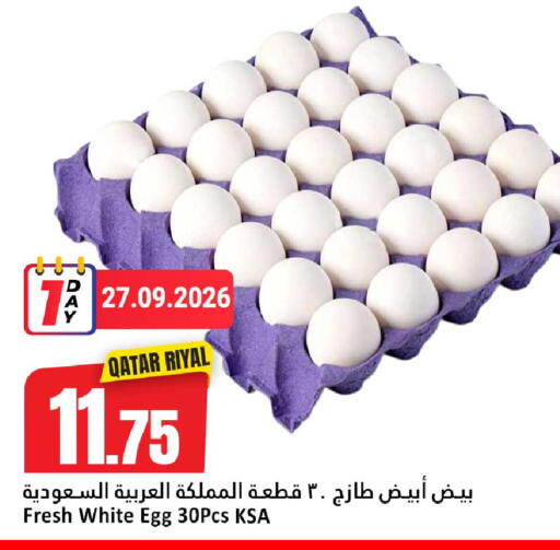 available at Dana Hypermarket in Qatar - Umm Salal