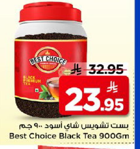 available at مارك & سيف in مملكة العربية السعودية, السعودية, سعودية - الخبر‎