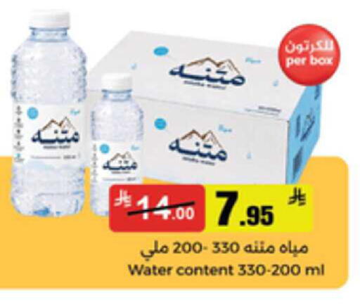 available at Mkhazin Supermarket  in KSA, Saudi Arabia, Saudi - Buraidah