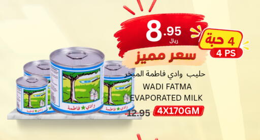 available at اسواق البسمة الخالدة in مملكة العربية السعودية, السعودية, سعودية - خميس مشيط