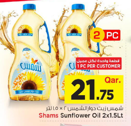 available at مارك & سيف in قطر - الوكرة