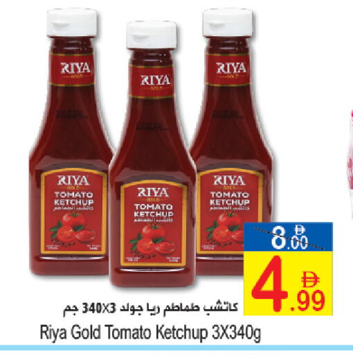 Tomato available at Sun and Sand Hypermarket in UAE - Ras al Khaimah