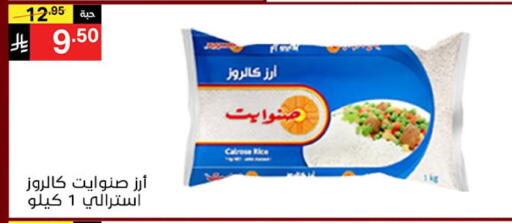 available at سوبرماركت نوري‎ in مملكة العربية السعودية, السعودية, سعودية - جدة