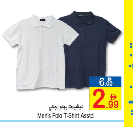 available at Sun and Sand Hypermarket in UAE - Ras al Khaimah