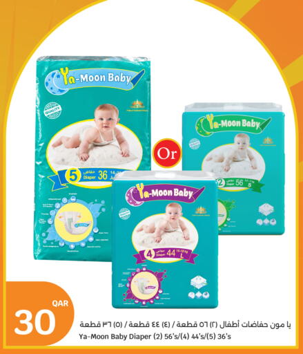 available at سيتي هايبرماركت in قطر - أم صلال
