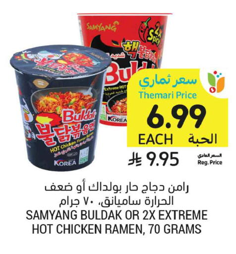 available at Tamimi Market in KSA, Saudi Arabia, Saudi - Tabuk